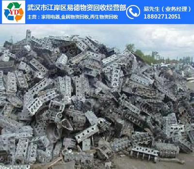 武汉回收 江岸区易德物资回收经营部的专业服务指南