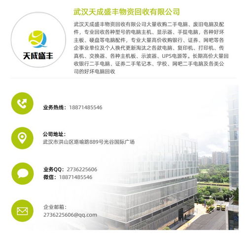 武汉旧电脑回收推荐 天成盛丰，您的环保与收益双重保障